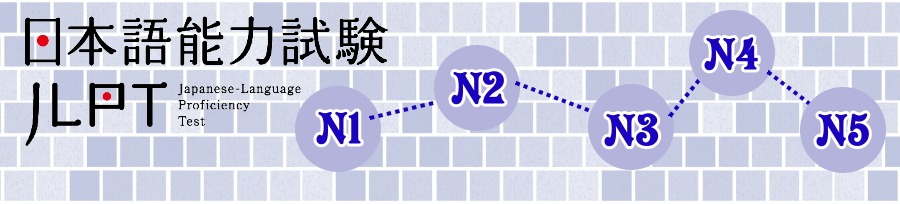 Japanese-Language Proficiency Test (JLPT)
