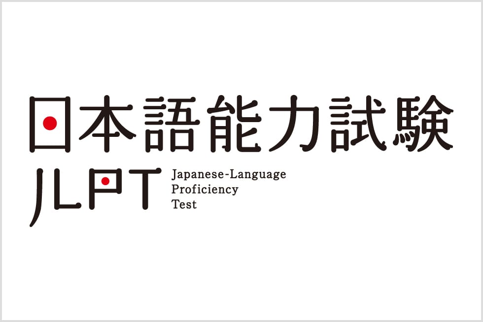 Japanese-Language Proficiency Test (JLPT)